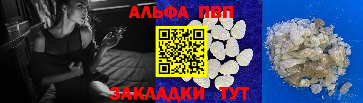 А ПВП Crystall Баксан