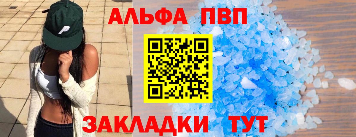 APVP Соль  Вход с VPN  A PVP СК КРИС  А ПВП  Alpha-PVP мука  Баксан 