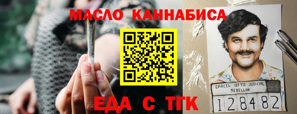 Баксан  Cannafood марихуана  Вход с VPN 