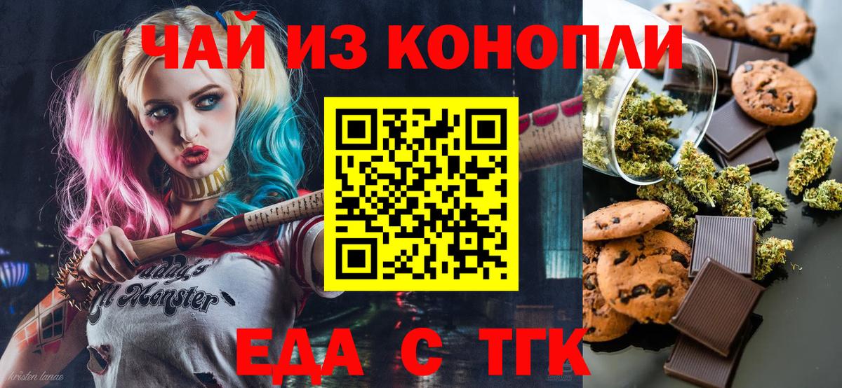 Cannafood конопля Баксан