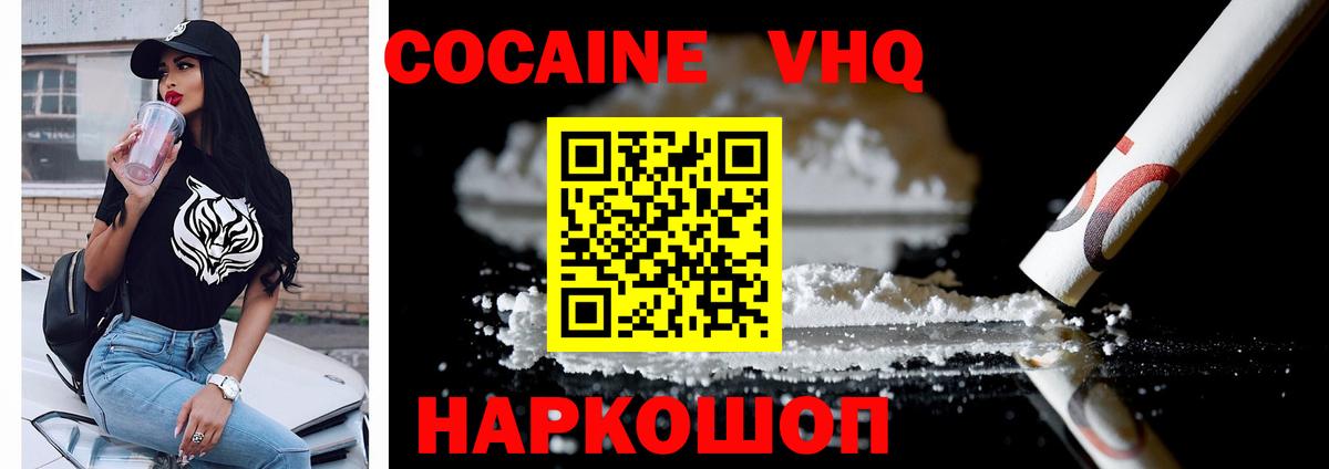 COCAIN Боливия  Вход с VPN  Cocaine  Баксан 