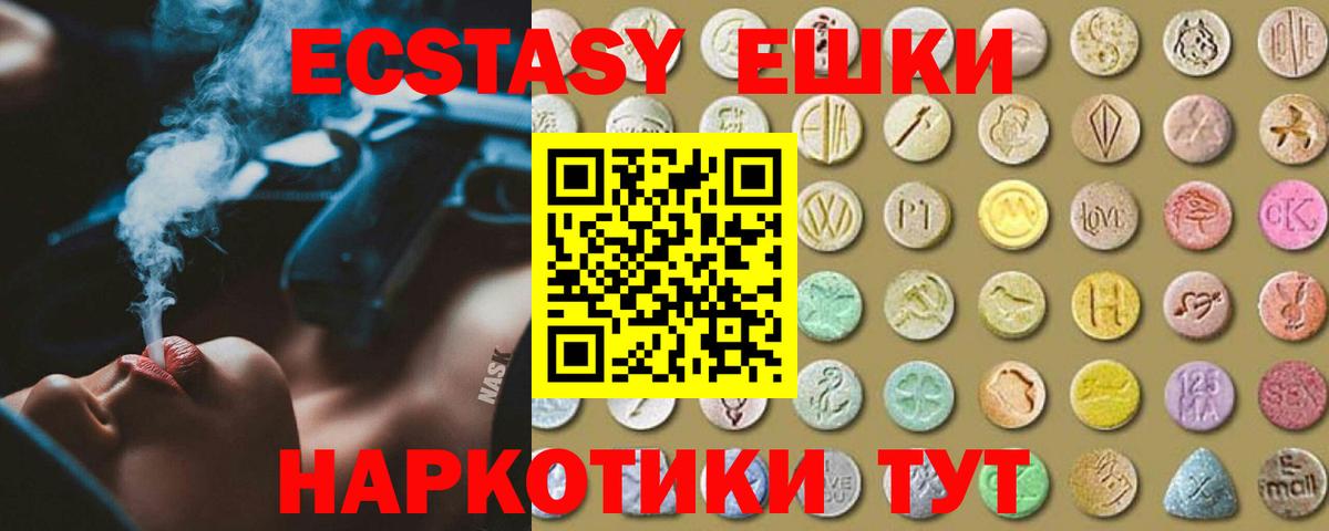 Ecstasy Punisher  Экстази круглые  ЭКСТАЗИ  как найти закладки  Вход с VPN  Баксан 