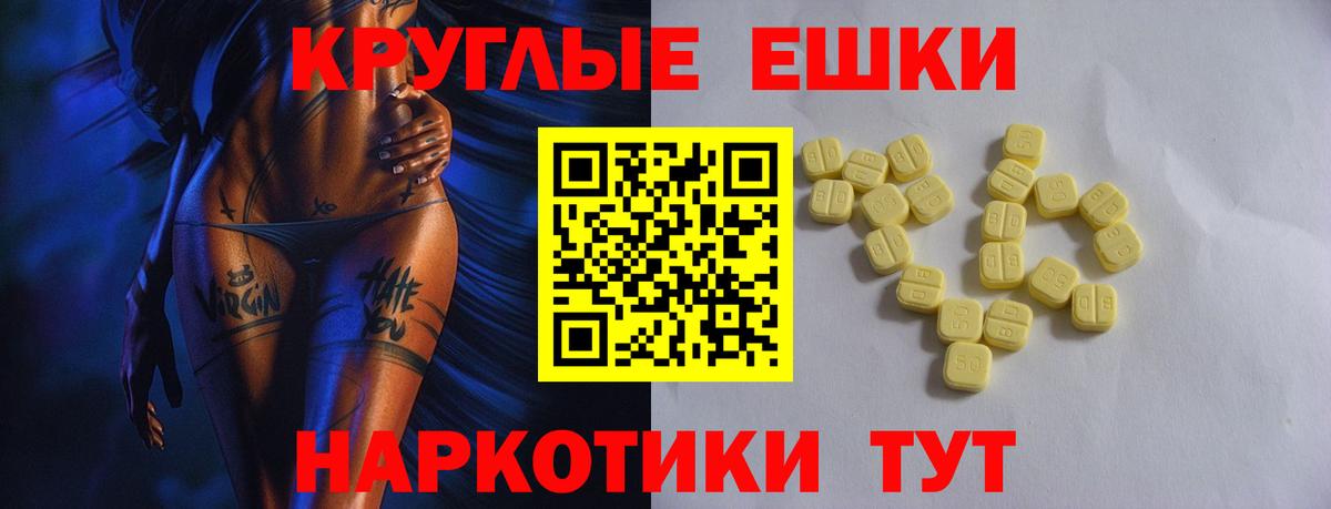 Экстази 250 мг Баксан