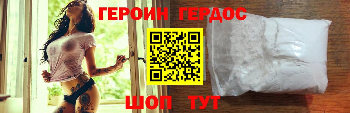 ГЕРОИН Heroin Баксан