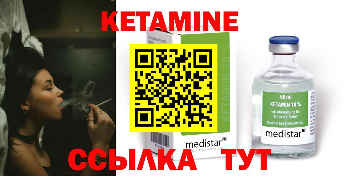 Баксан  Кетамин ketamine  Вход с VPN 