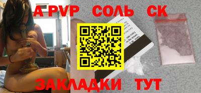 стафф Ярцево