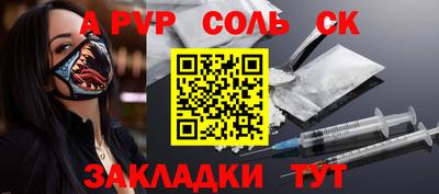 стафф Ярцево