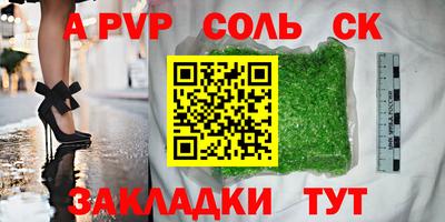 стафф Ярцево