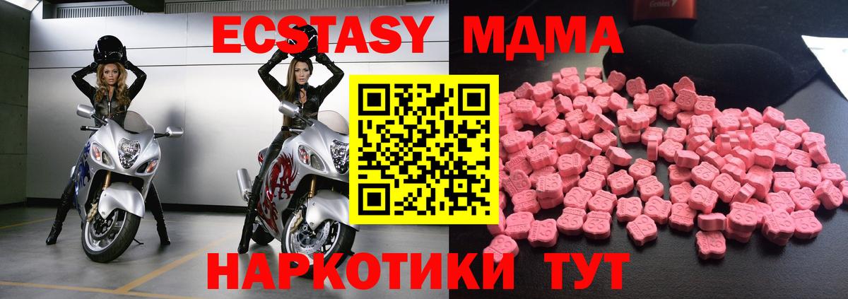 МДМА  MDMA crystal  Вход с VPN  Баксан 
