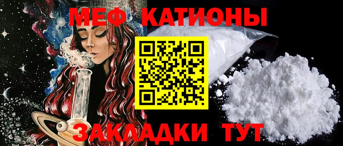 МЯУ-МЯУ VHQ  Мефедрон  Баксан  МЯУ-МЯУ кристаллы  Вход с VPN 
