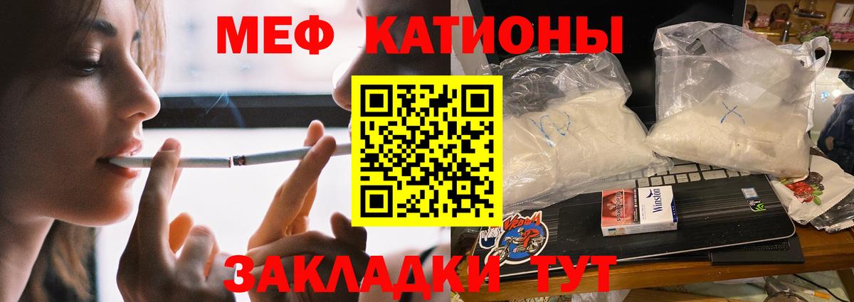 МЕФ кристаллы Баксан