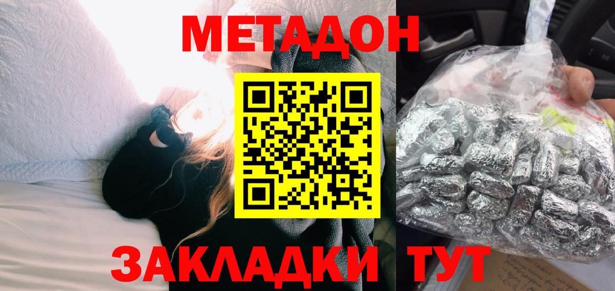 мега ССЫЛКА  Вход с VPN  Баксан  МЕТАДОН methadone  МЕТАДОН кристалл 
