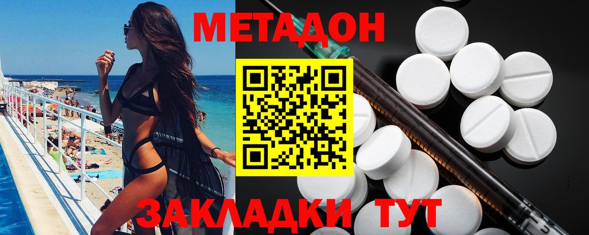 Метадон белоснежный Баксан