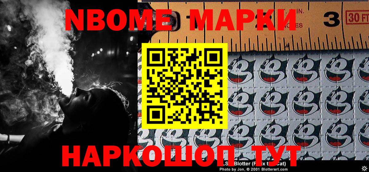 Баксан  Марки N-bome 1,8мг  Вход с VPN 
