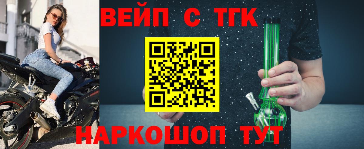 ТГК жижа Баксан